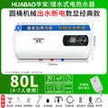 80l [power-off when water comes out + anti-leak plug] luxurious version + free water inlet pipe