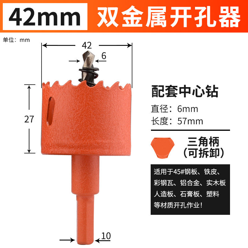 Hole opener drill bit woodworking drilling metal multi-function universal drilling handy gadget plastic hole expansion opening downlight round