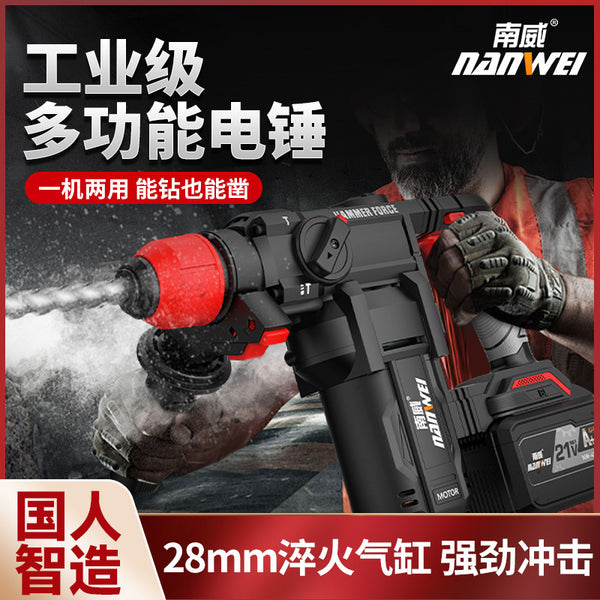 Wholesale 28T brushless rechargeable electric hammer lithium battery impact drill concrete wireless heavy duty square handle electric hammer electric pick dual use