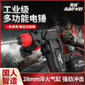 Wholesale 28t brushless rechargeable electric hammer lithium electric impact drill concrete cordless heavy duty square handle electric hammer pick dual use