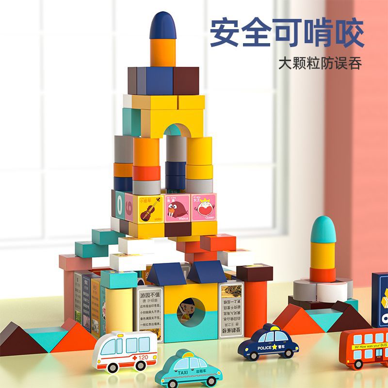 Kids building blocks wood assemble baby toys large capsules early education intelligence boy girl 6 baby 1 to 2 years old 3