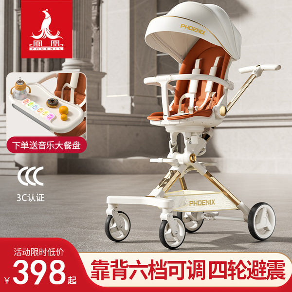 Phoenix baby walking artifact baby can sit and lie down lightweight folding two-way high-view children's baby walking stroller