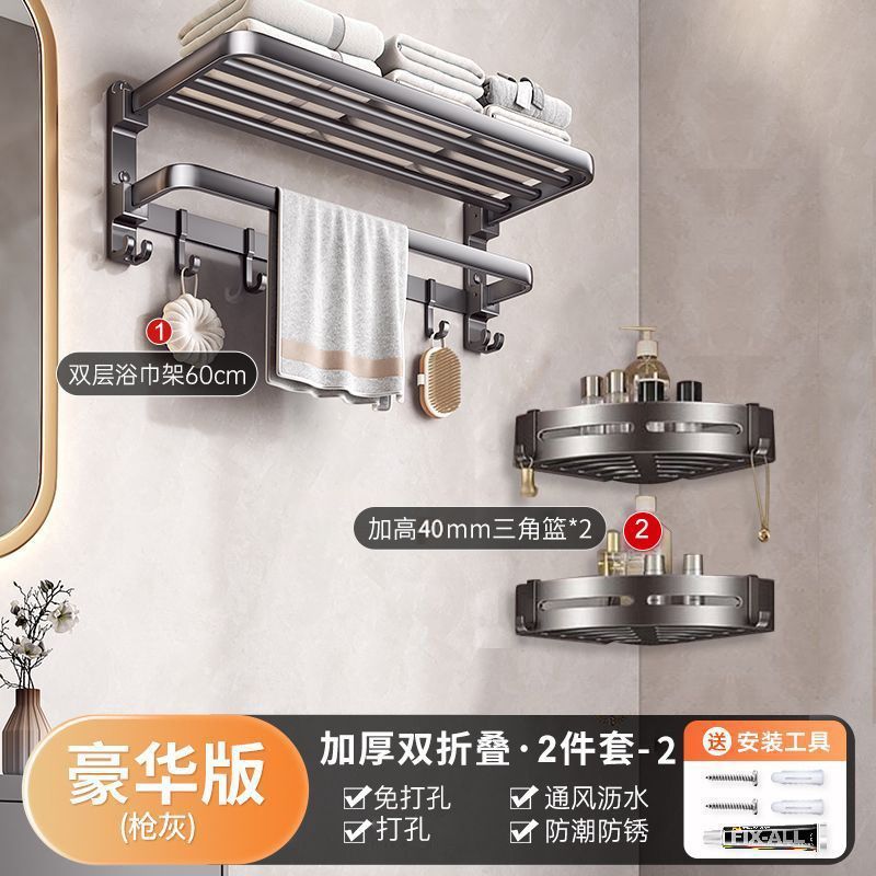 Gun gray bathroom punch-free towel rack wall-mounted bathroom toilet storage rack bath towel rack bathroom storage rack