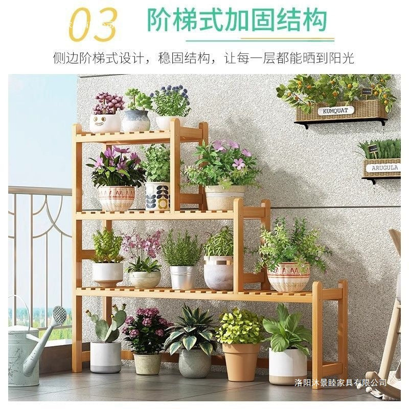 Balcony flower stand floor-standing storage rack multi-layer living room stepped green radish rack indoor solid wood succulent climbing bracket