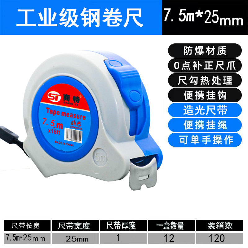 Free shipping steel tape measure, stainless steel tape measure 5 meters, woodworking measurement thickened and anti-drop 5m box measure