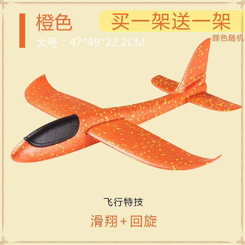 Thickened hand throw plane toy foam plane toy plane children's toy swirling Internet celebrity outdoor parent-child toy