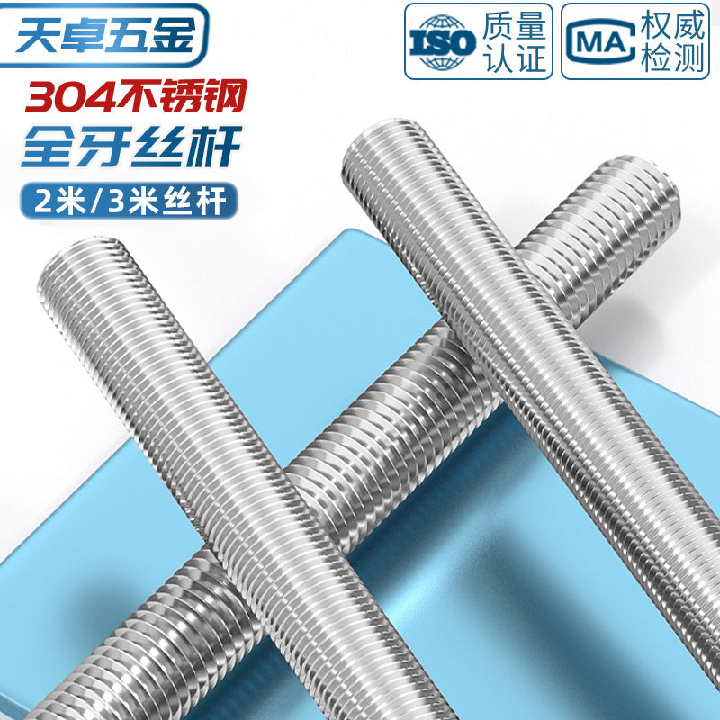 304 stainless steel tooth strip 2 meters 3 meters screw screw 6.8 grade through wire full thread extended extra long thread rod 2m 3m