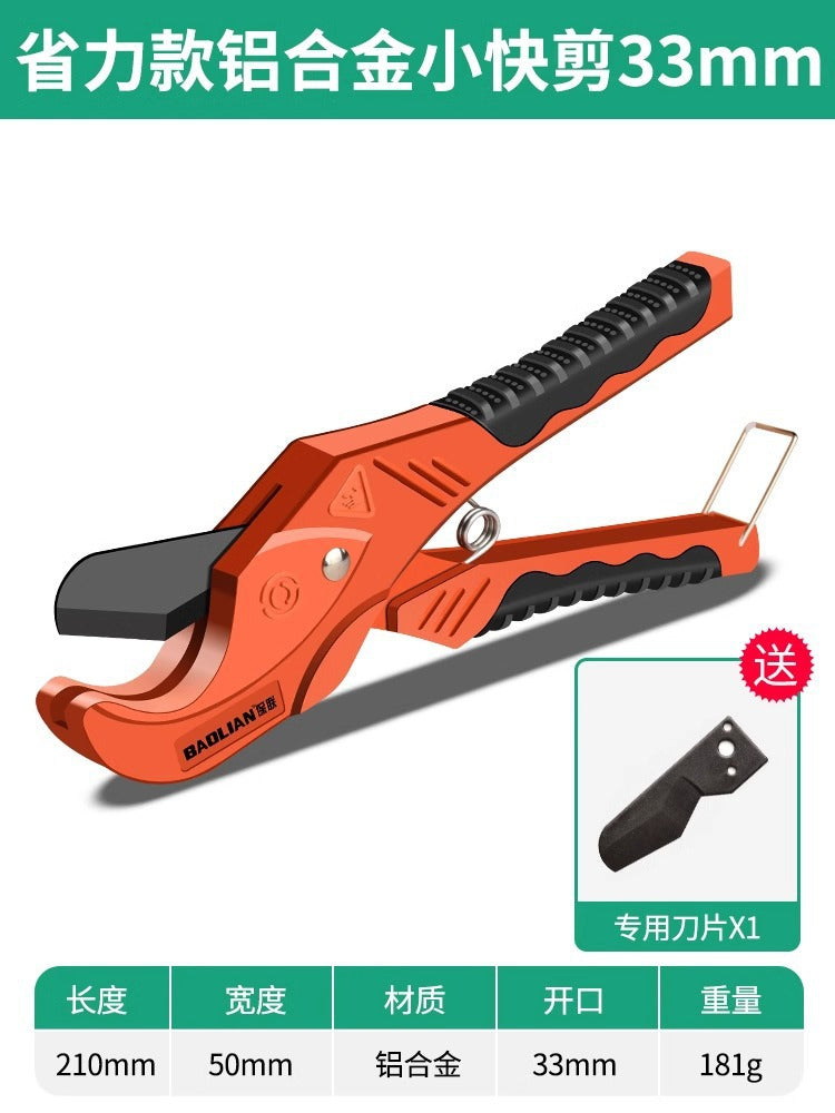Baolian ppr water pipe scissors professional pipe cutter pvc pipe cutting knife quick cutter cutter pipe cutter pliers pipe artifact