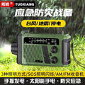 Green (traditional chinese)