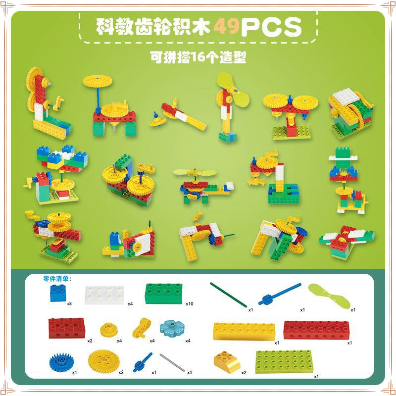 Kindergarten interest Science Variety Machinery Large particle building block assembly Children's electric science and education gears Men's and women's toys