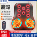 Vietnam cross-border neck, cervical, and lumbar massager - heated car seat cushion, lumbar pillow, shoulder magnetic therapy