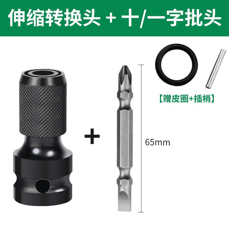 Electric wrench joint telescopic elastic sleeve air cannon conversion head air batch sleeve inner hexagonal 1/2 to 1/4 drill chuck