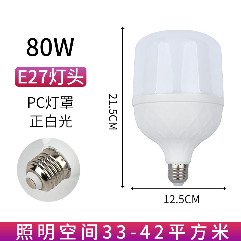 LED light bulb household E27 screw energy-saving lamp white light super bright indoor eye protection no stroboscopic high-power lighting bulb