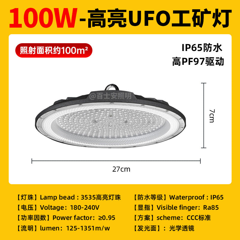 Cross-border ufo high bay light factory RV room warehouse lighting indoor swimming pool cold storage light led ceiling light