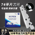 Feidi blade razor stainless steel sharp and durable old-fashioned shaving men's shaving razor factory direct sales