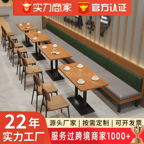 Theme Restaurant Table and Chair Combination Restaurant Hotel Hamburg Shop Dessert Shop Simple Cafe Milk Tea Shop Card Seat Sofa