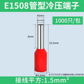 E1508 (1000 pieces)