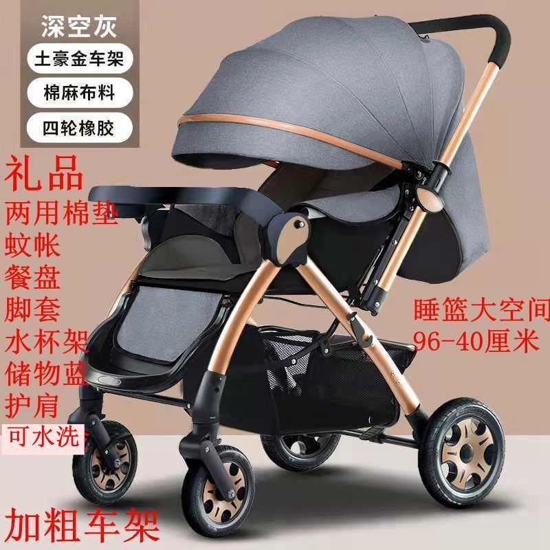 Foldable baby stroller - reclining seat, lightweight, four-wheel shock absorption, perfect for lounging and outings