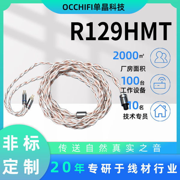 Wholesale Silver Plated Headphone Cable R129HMT Port Cable Fever Cable Single Crystal Copper Headphone Cable Single Crystal Silver Headphone Cable