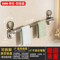 Suction cup towel rack bathroom punch-free bathroom towel slipper storage rack suction cup bathroom towel bar