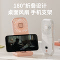 2026 cross-border desktop foldable mini fan, handheld usb high-velocity outdoor power bank neck fan - japanese & korean style