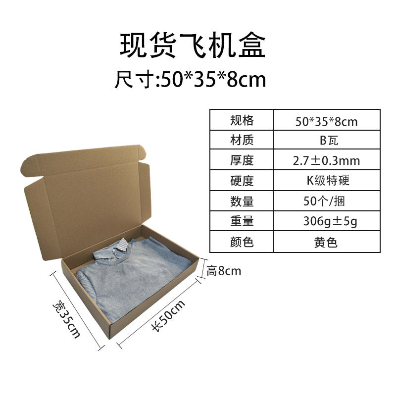 Large size airplane box spot sweater down jacket packaging packaging express carton printing pattern logo e-commerce wholesale