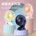 New desktop clip-on fan - quiet, powerful, foldable, mini fan for strollers, outdoors, and students