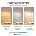Eye-care desk lamp - touch dimming, color temperature adjustment, rechargeable study lamp for students, dorms, kids' bedrooms, and bedside use