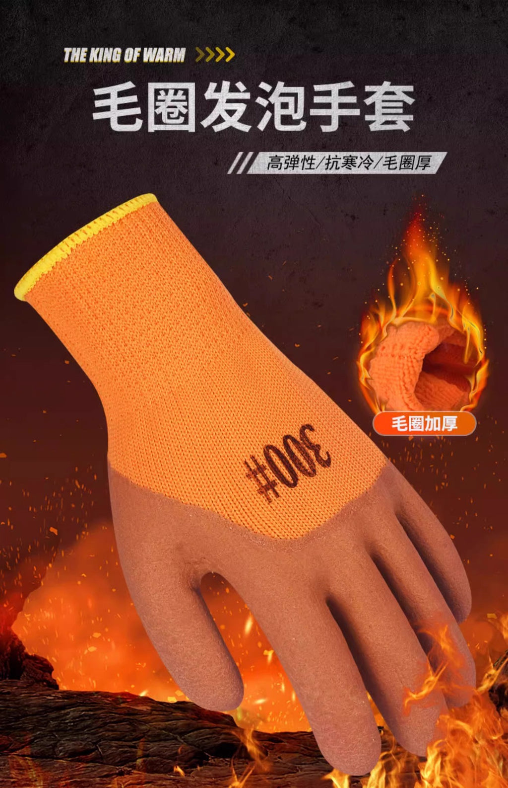 Plush terry work site rubber cold storage work cold protection thickened non-slip gloves labor protection wear-resistant winter warmth