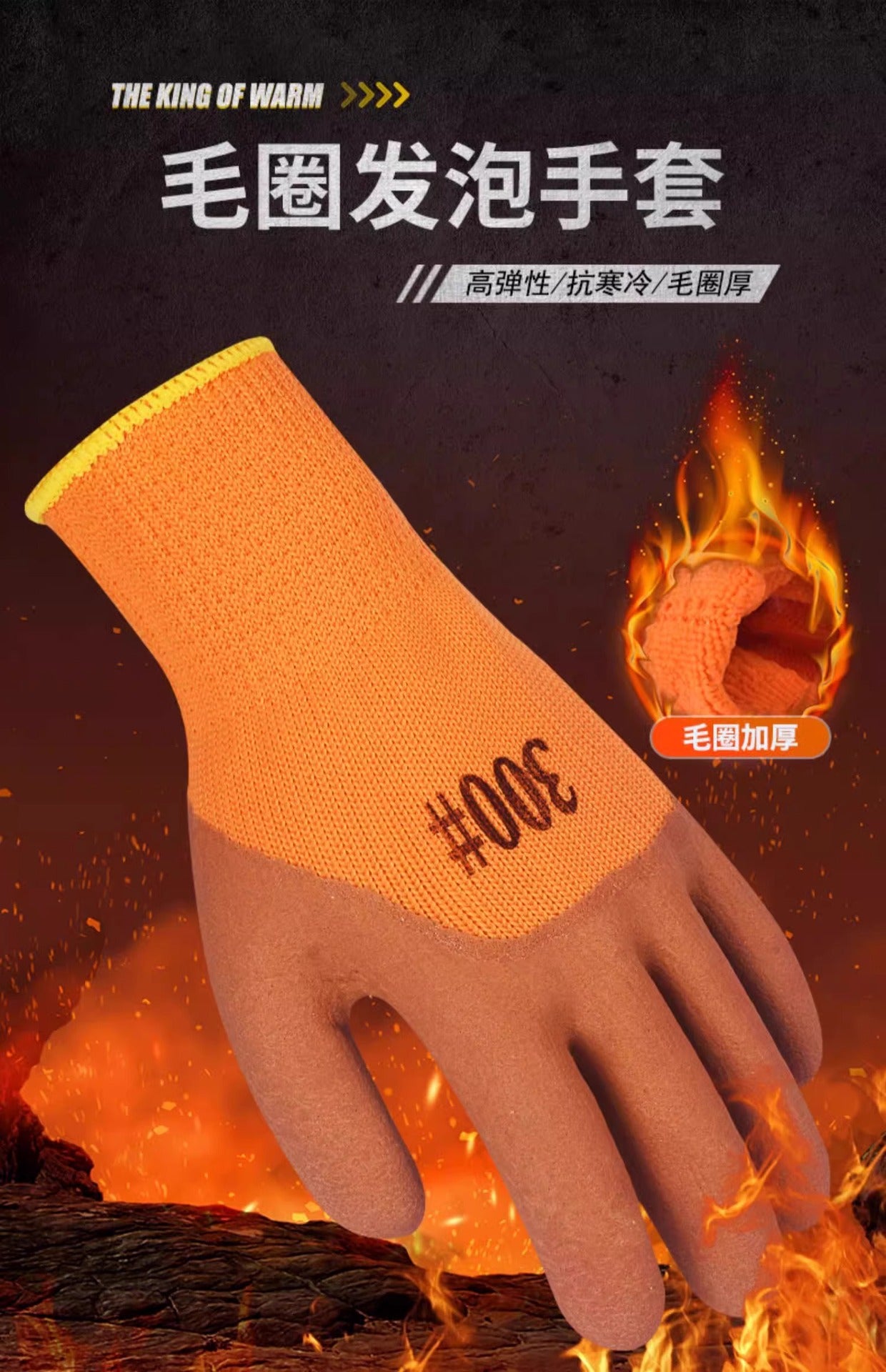 Plush terry work site rubber cold storage work cold protection thickened non-slip gloves labor protection wear-resistant winter warmth