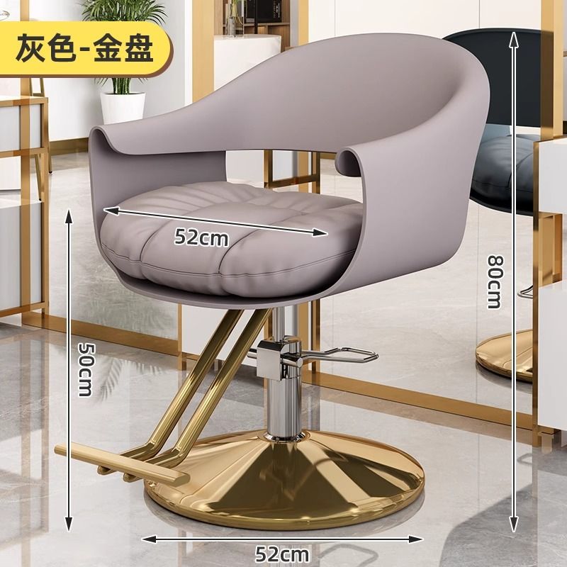 Hairdressing chair, hairdressing chair, internet celebrity hair salon, high-end hairdressing shop seat, hair cutting stool, stainless steel hairdressing chair
