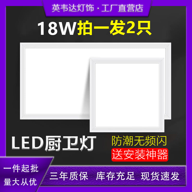 Integrated led ceiling light for bathroom and toilet, recessed kitchen ceiling panel light, aluminum gypsum board kitchen and bathroom ceiling light