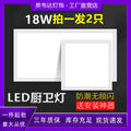 Integrated led ceiling light for bathroom and toilet, recessed kitchen ceiling panel light, aluminum gypsum board kitchen and bathroom ceiling light