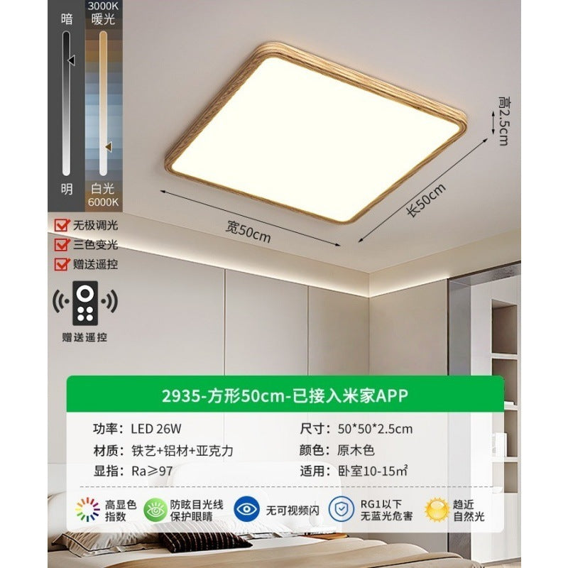 Living room ceiling light French retro walnut color ultra-thin seamless minimalist bedroom lighting whole house package E