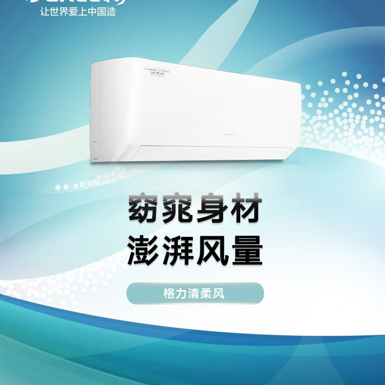 Gree air conditioner soft wind frequency conversion heating and cooling large 1 hp hanging machine kfr-26gw/(26463)fnhaf-b3jy01