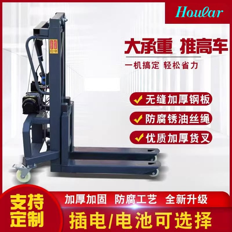 Electric loader Lights Wumei Air box Truck-mounted forklift Manual hydraulic lift forklift Portable stacker