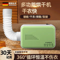 Multifunctional quilt warmer - portable dryer for home & travel: small, handy, sterilizing, mite-removing, and moisture-wicking heater