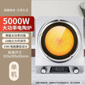Concave electric ceramic stove 5000w high power non-pick pot for home commercial multi-function magnetic stove energy-saving fierce fire stove