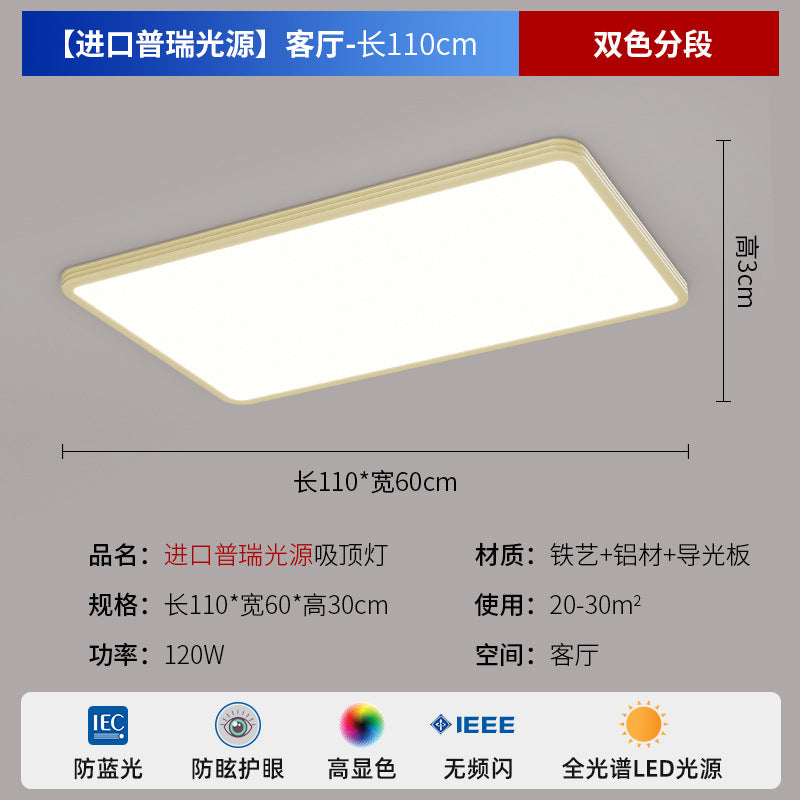 [Puri] Full spectrum living room light ultra-thin seamless eye protection ceiling light modern simple living room bedroom lamp
