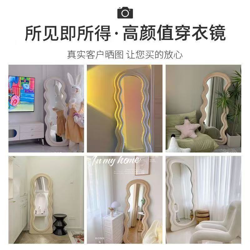 Dressing mirror douyin internet celebrity same style mirror wavy full-length mirror ins bedroom for home floor-standing full-length fitting mirror