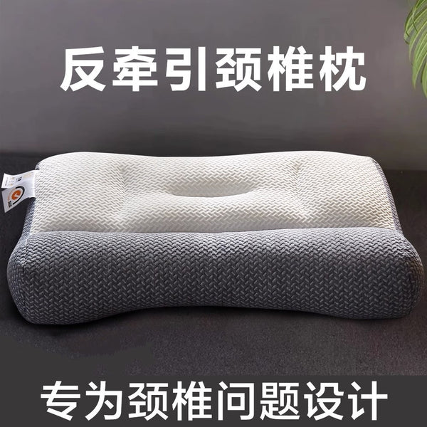 Reverse bow traction pillow cervical spine protection sleep pillow core cervical spine adult special household student latex whole head pair