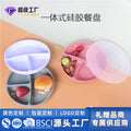 Custom food-grade silicone baby feeding plate - all-in-one snack tray with suction cup, round divided food bowl, weaning supplies