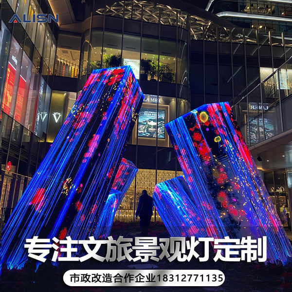 Outdoor large shopping mall streamer flower column boulder group luminous interactive lamp art landscape creative installation cultural tourism lamp