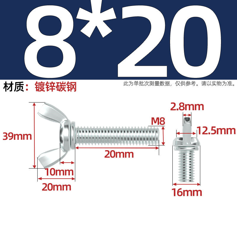 Carbon steel iron galvanized butterfly screw claw hand screw butterfly plate type ingot screw M3M4M5M6M8M10M12