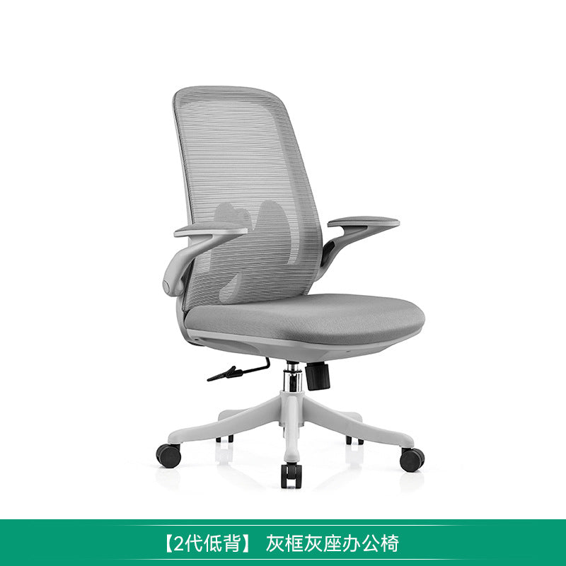 Modern minimalist ergonomic chair - home office backrest, comfortable lumbar support, executive swivel chair, gaming chair, computer chair