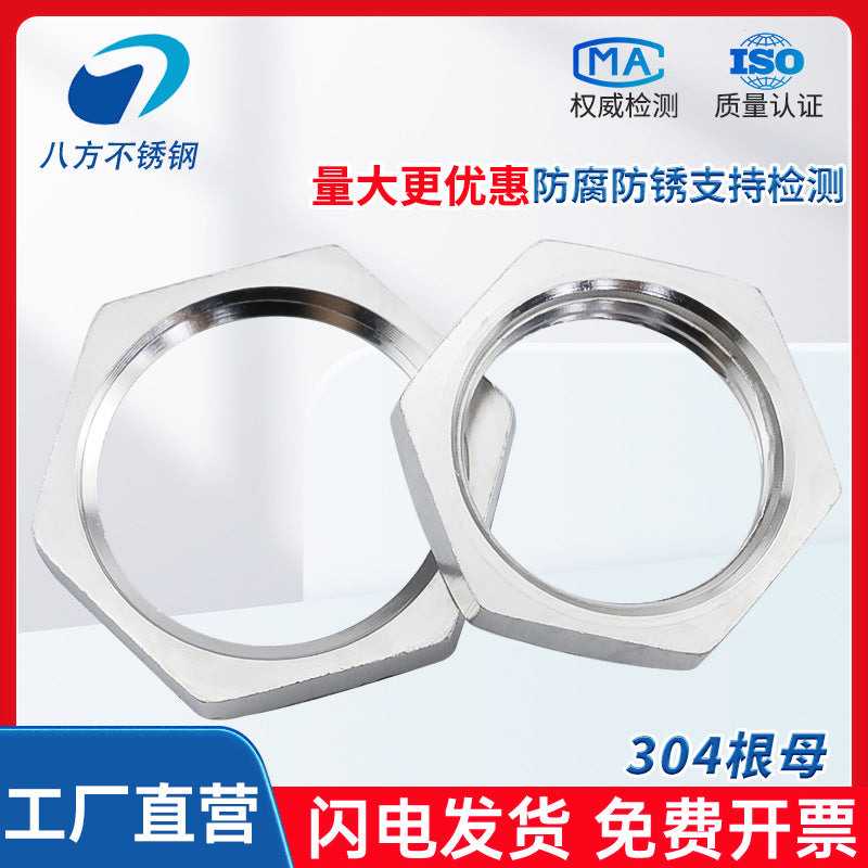304 stainless steel root nut hexagonal thin nut and cap locking nut ultra-fine tooth thin nut imperial pipe thread