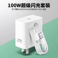Super flash charge 100w charger set - specifically designed for oppo phones, adapter, charging cable, wholesale for export
