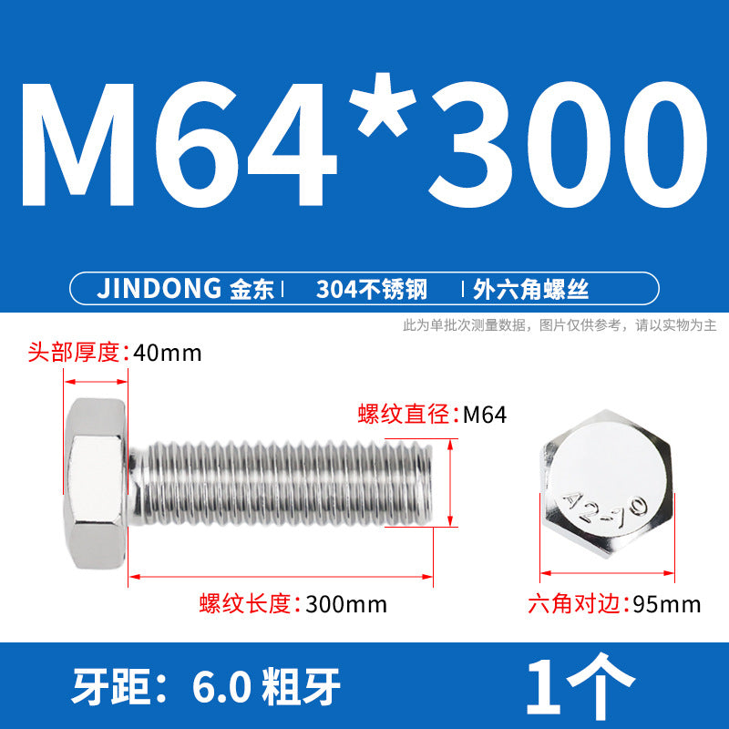 304 stainless steel outer hexagon bolt full thread hexagon head screw M52M56M64