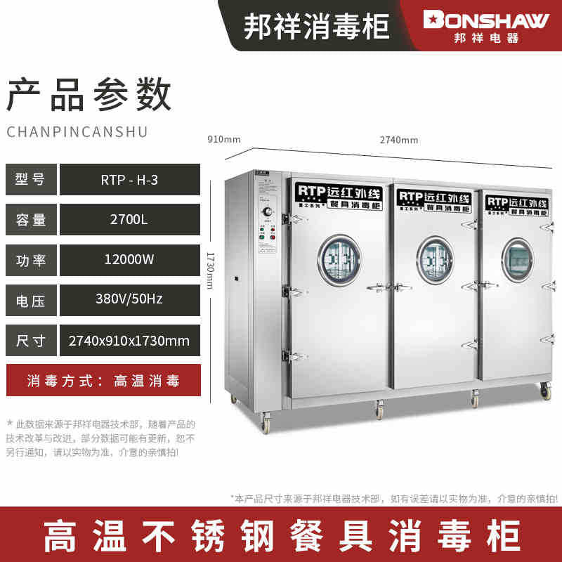 Bangxiang commercial disinfection cabinet stainless steel double door infrared high temperature visible glass school canteen plate cupboard