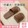 Foldable [brown]
